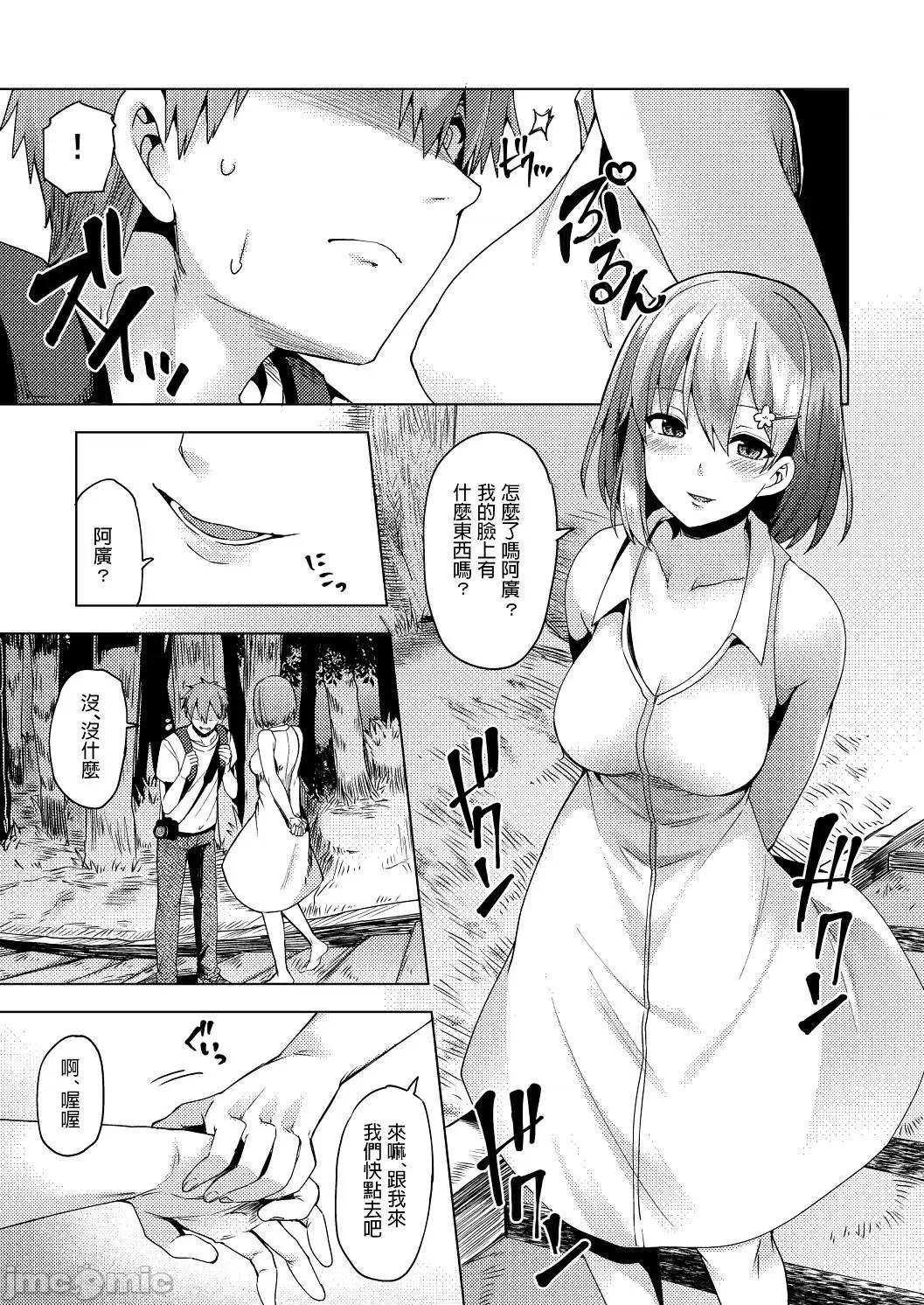 情爱诱惑 情爱诱惑 [ブッパスタジオ (绫枷ちよこ)] いちゃらぶテンプテーション 个人整合 第133页