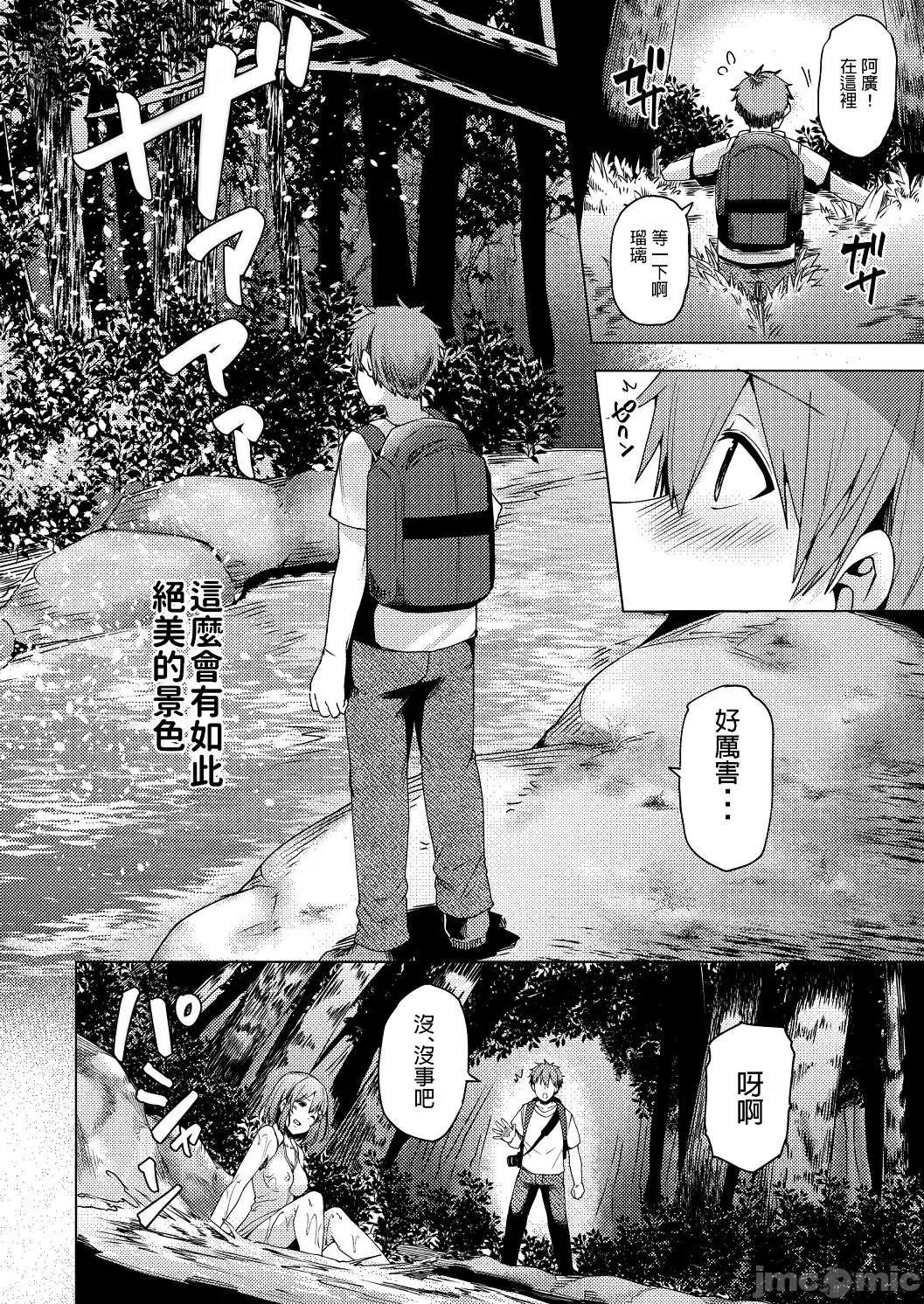情爱诱惑 情爱诱惑 [ブッパスタジオ (绫枷ちよこ)] いちゃらぶテンプテーション 个人整合 第134页
