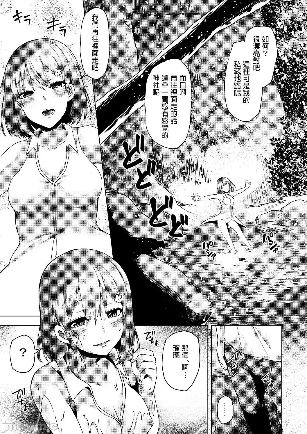 情爱诱惑 情爱诱惑 [ブッパスタジオ (绫枷ちよこ)] いちゃらぶテンプテーション 个人整合 第135页
