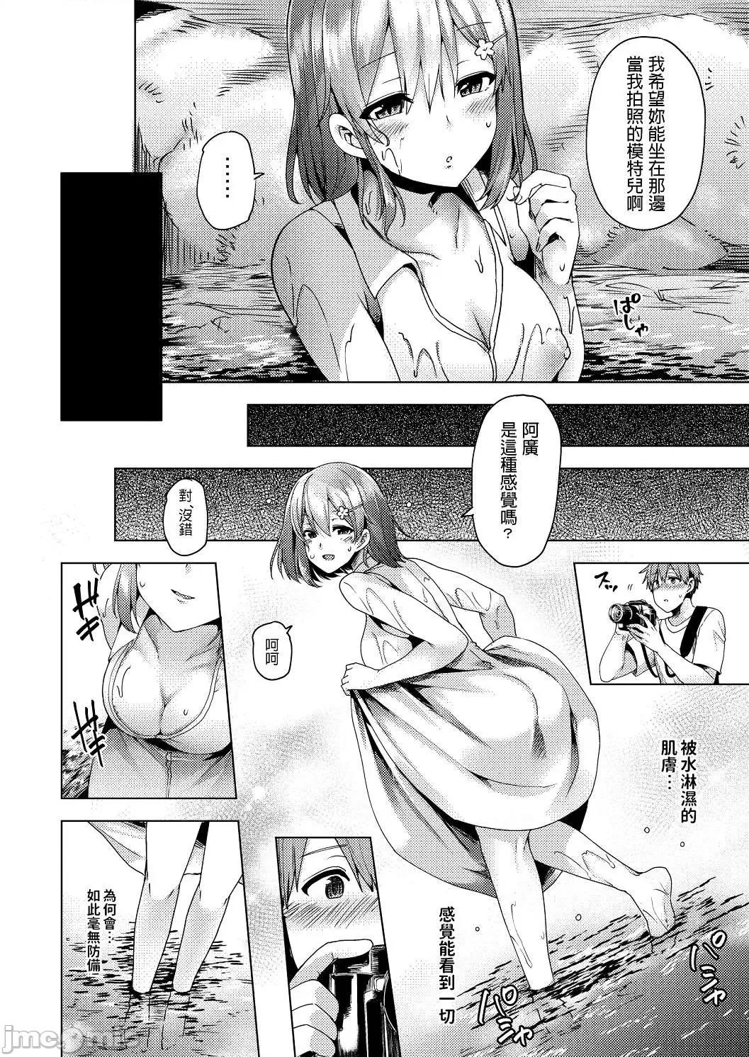 情爱诱惑 情爱诱惑 [ブッパスタジオ (绫枷ちよこ)] いちゃらぶテンプテーション 个人整合 第136页