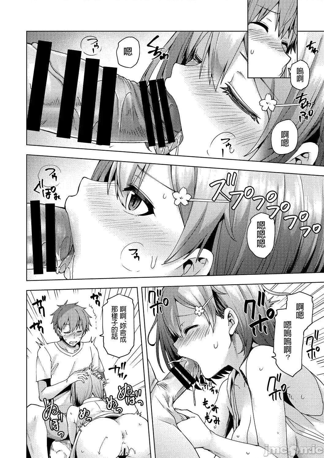 情爱诱惑 情爱诱惑 [ブッパスタジオ (绫枷ちよこ)] いちゃらぶテンプテーション 个人整合 第140页