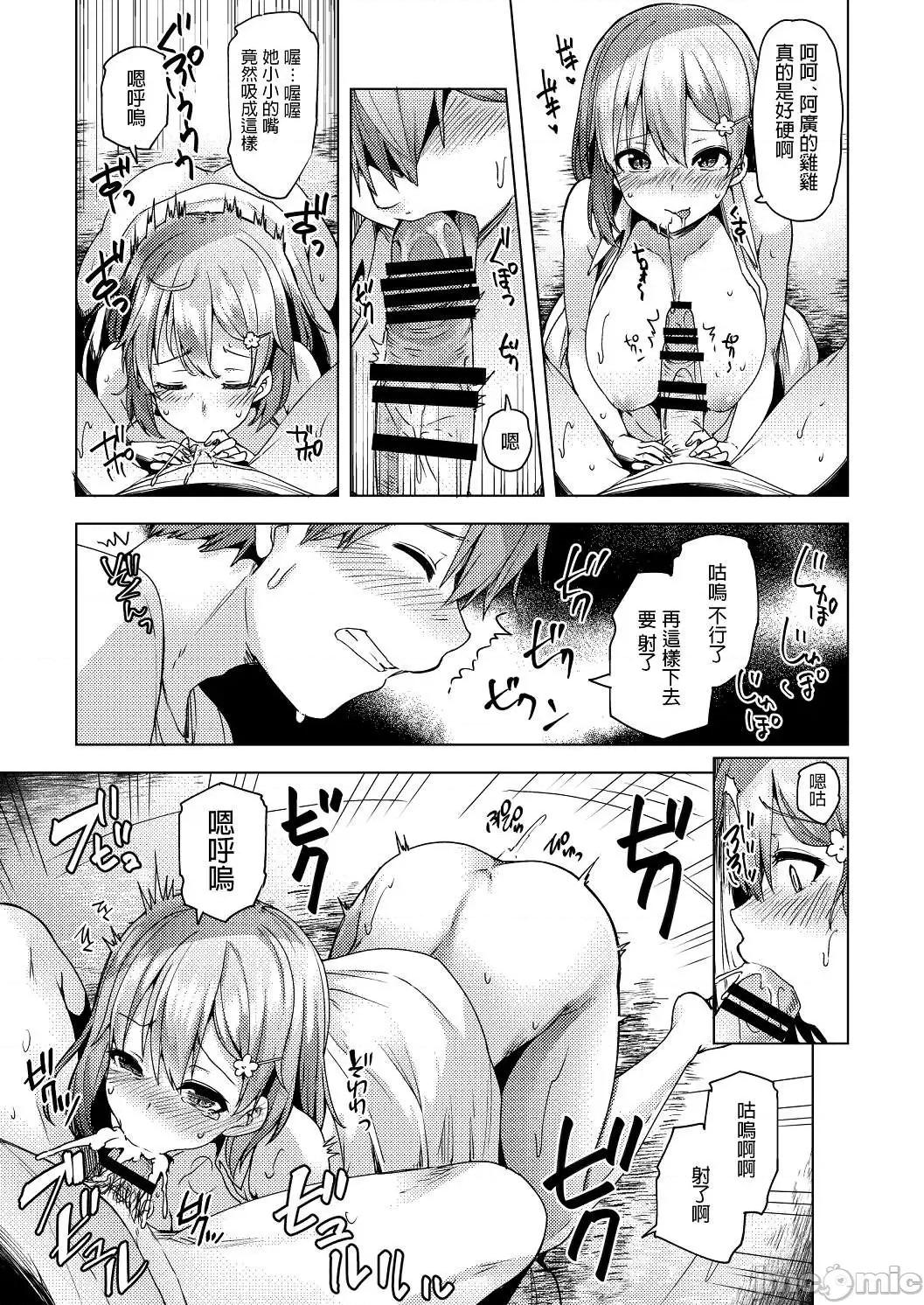 情爱诱惑 情爱诱惑 [ブッパスタジオ (绫枷ちよこ)] いちゃらぶテンプテーション 个人整合 第143页