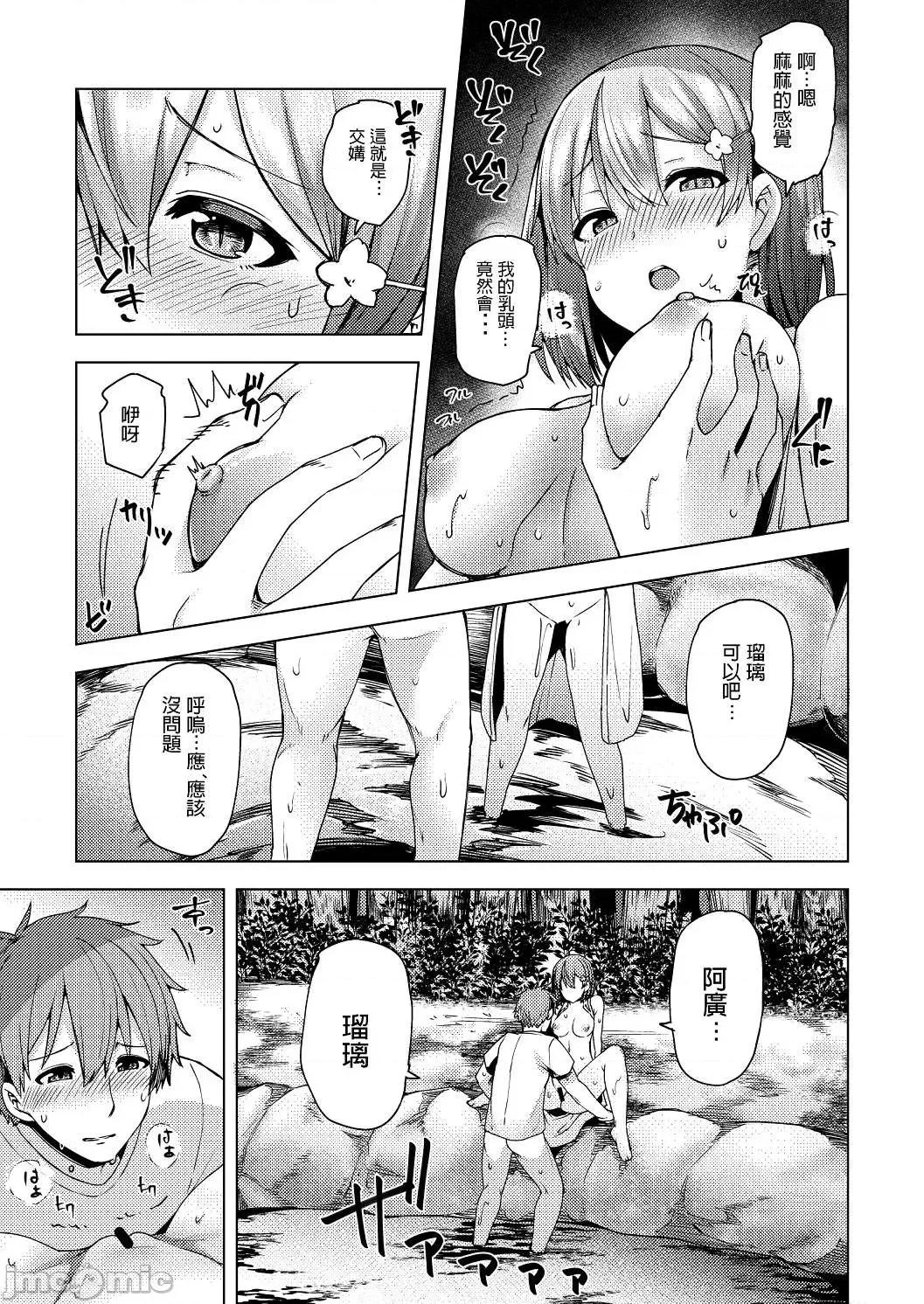 情爱诱惑 情爱诱惑 [ブッパスタジオ (绫枷ちよこ)] いちゃらぶテンプテーション 个人整合 第147页