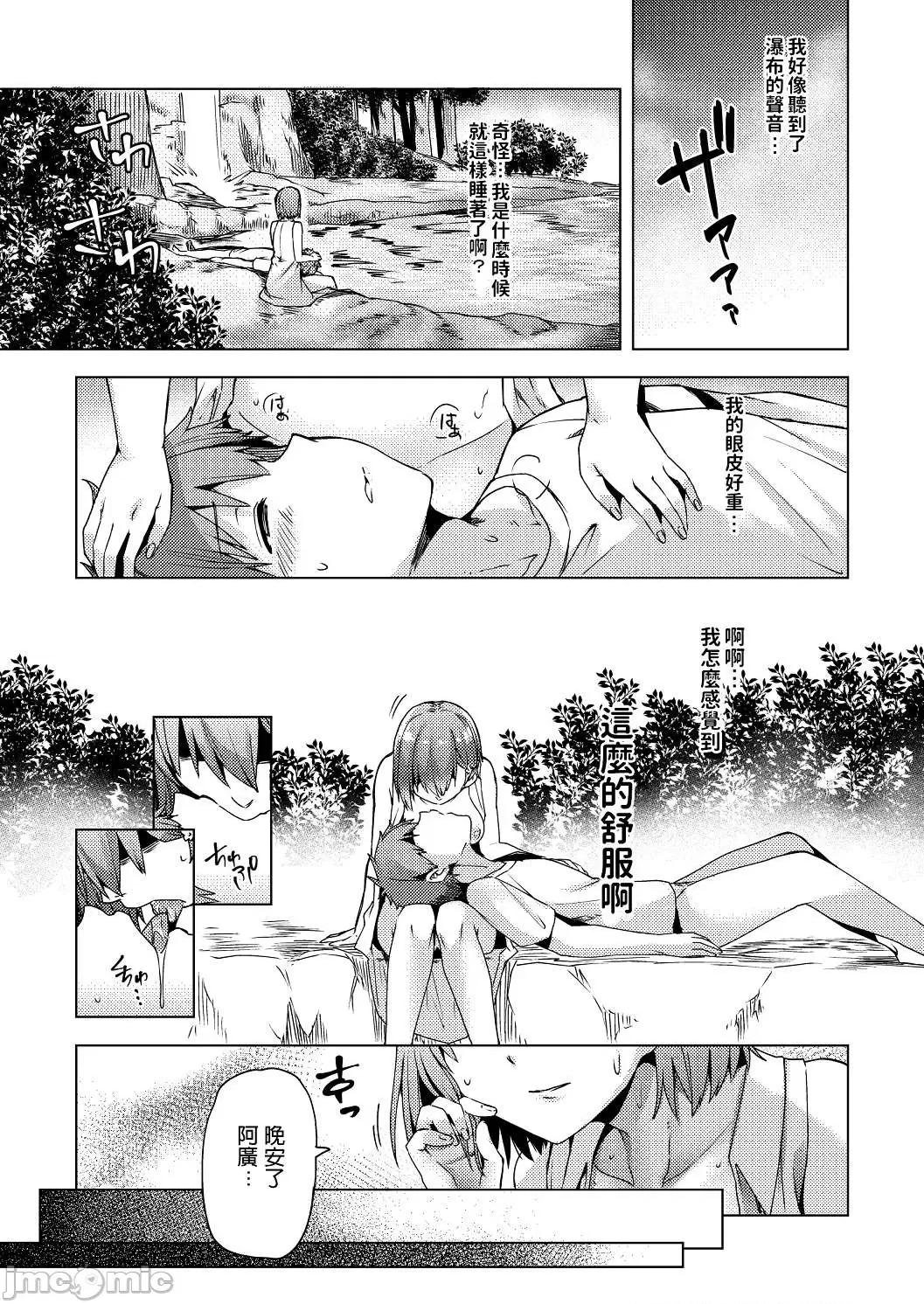 情爱诱惑 情爱诱惑 [ブッパスタジオ (绫枷ちよこ)] いちゃらぶテンプテーション 个人整合 第163页