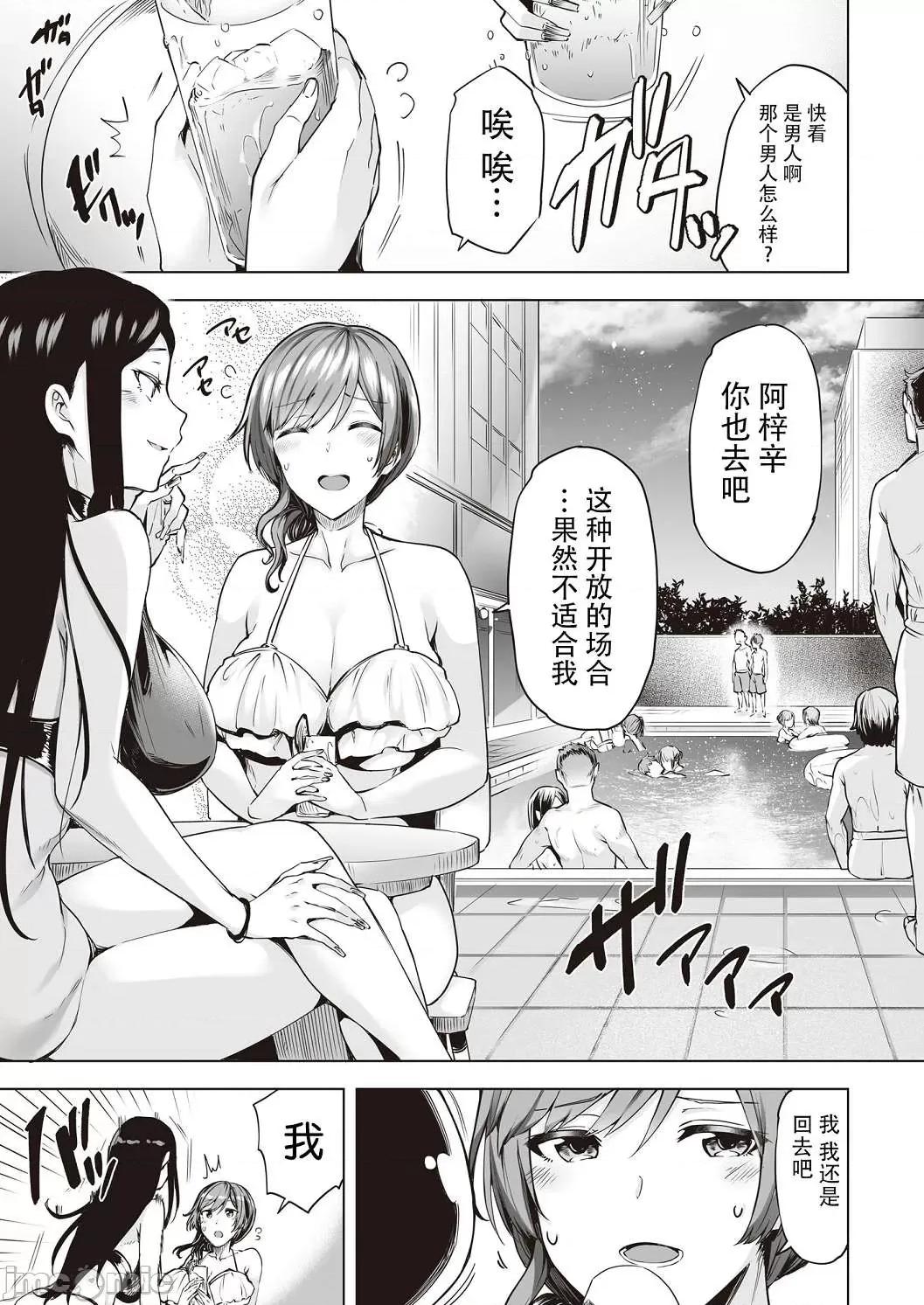 情爱诱惑 情爱诱惑 [ブッパスタジオ (绫枷ちよこ)] いちゃらぶテンプテーション 个人整合 第169页
