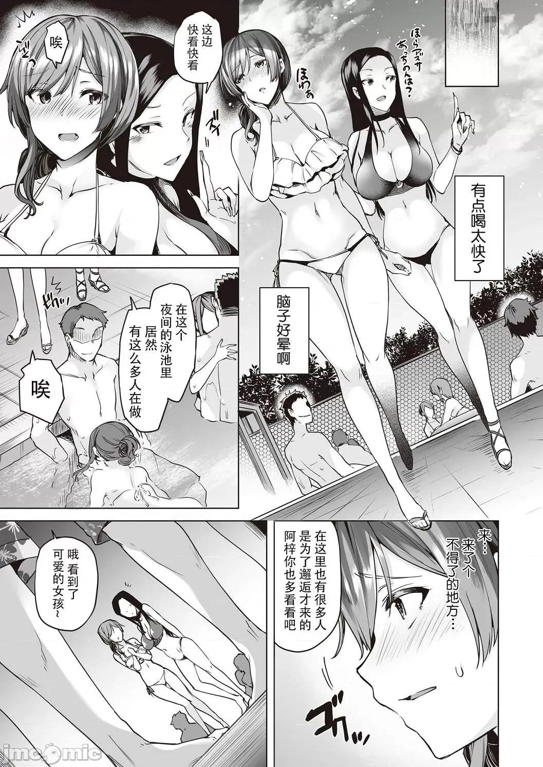 情爱诱惑 情爱诱惑 [ブッパスタジオ (绫枷ちよこ)] いちゃらぶテンプテーション 个人整合 第171页