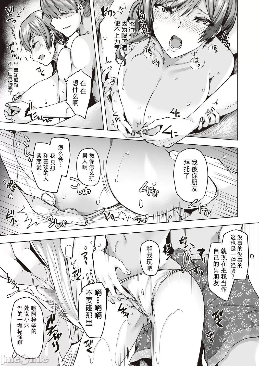 情爱诱惑 情爱诱惑 [ブッパスタジオ (绫枷ちよこ)] いちゃらぶテンプテーション 个人整合 第177页