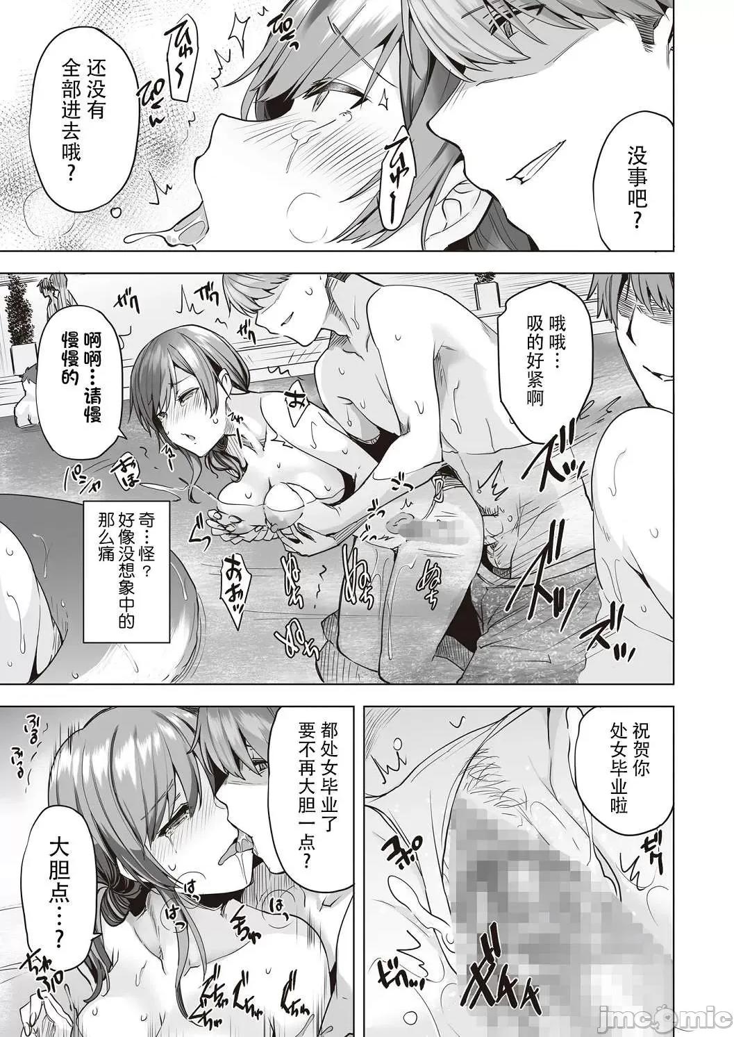 情爱诱惑 情爱诱惑 [ブッパスタジオ (绫枷ちよこ)] いちゃらぶテンプテーション 个人整合 第183页