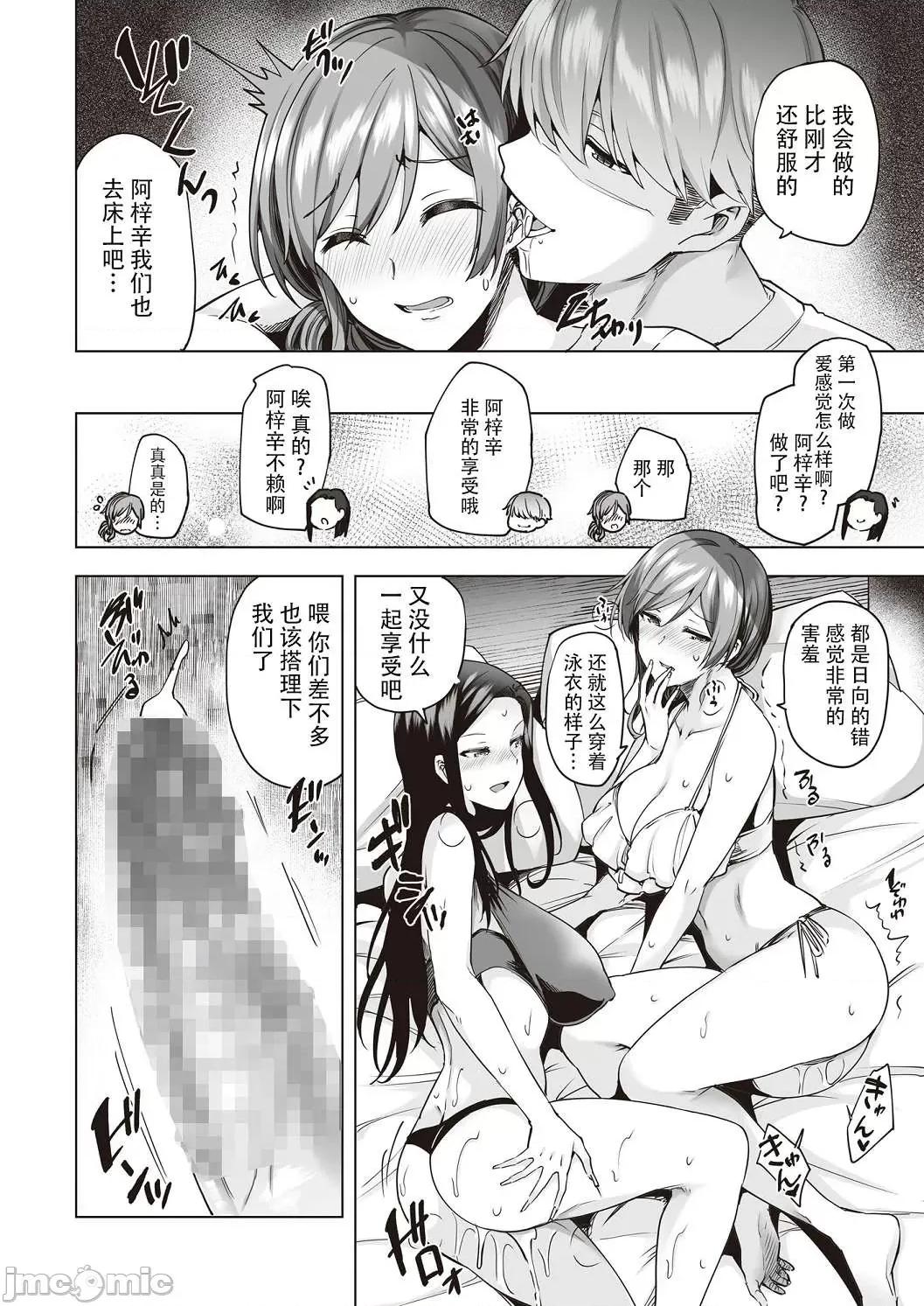 情爱诱惑 情爱诱惑 [ブッパスタジオ (绫枷ちよこ)] いちゃらぶテンプテーション 个人整合 第192页