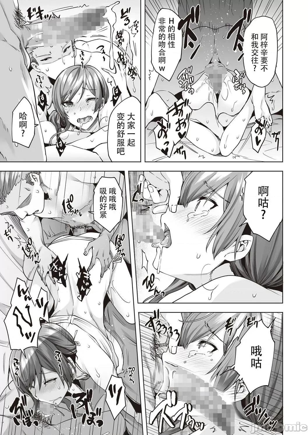 情爱诱惑 情爱诱惑 [ブッパスタジオ (绫枷ちよこ)] いちゃらぶテンプテーション 个人整合 第195页