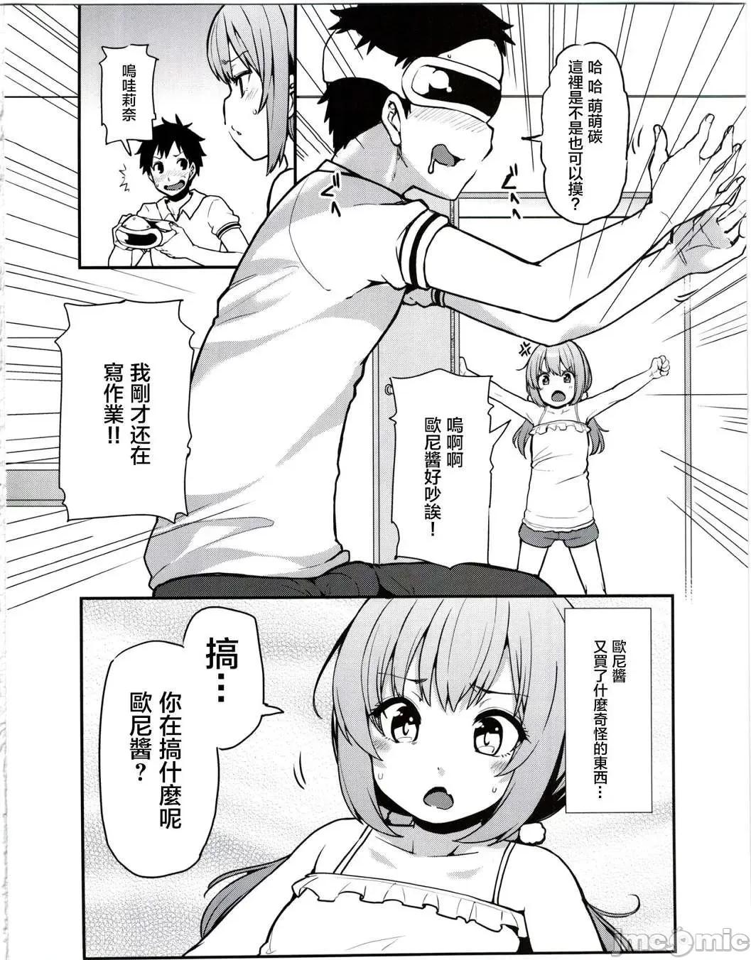 情爱诱惑 情爱诱惑 [ブッパスタジオ (绫枷ちよこ)] いちゃらぶテンプテーション 个人整合 第210页