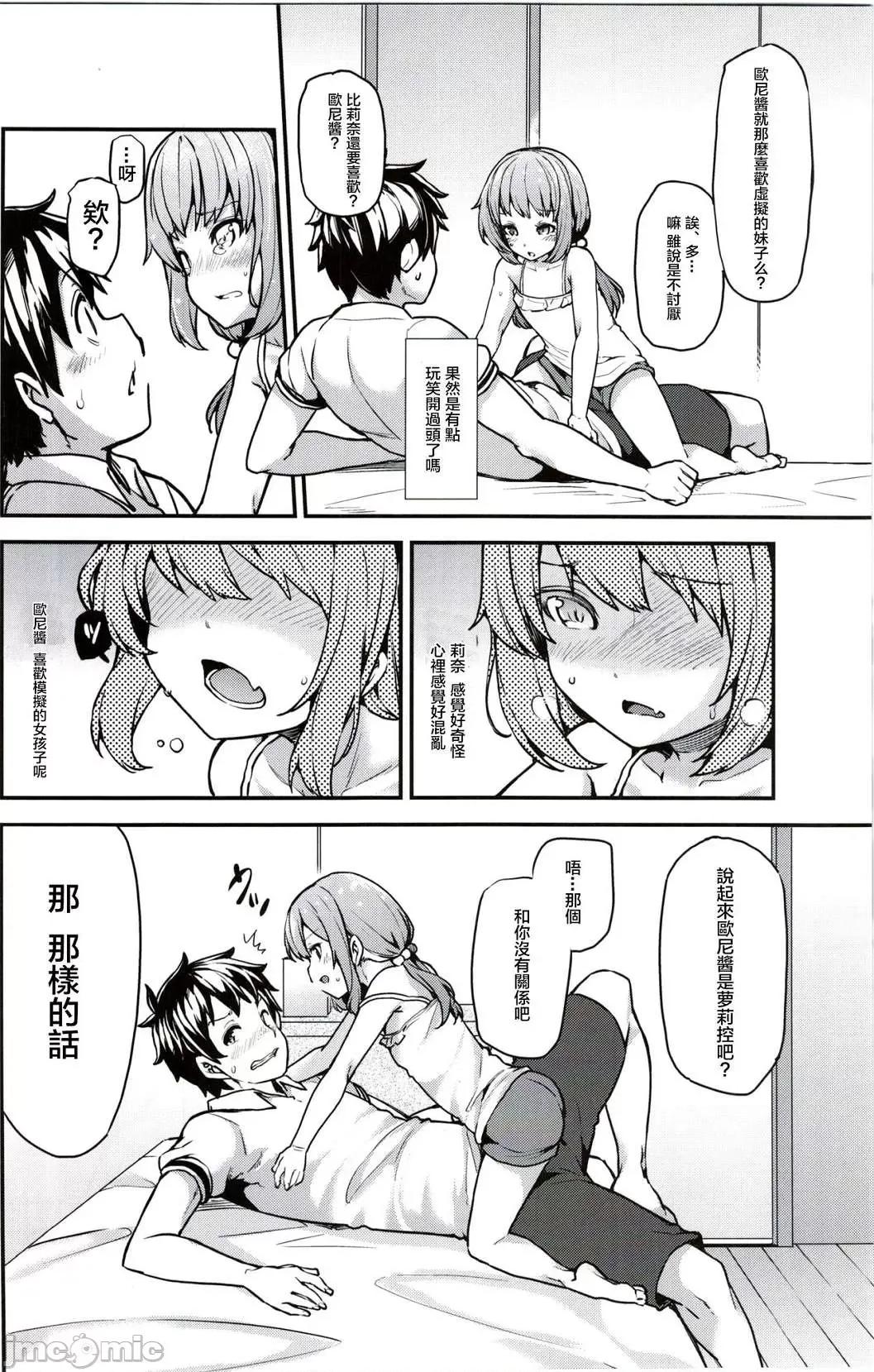 情爱诱惑 情爱诱惑 [ブッパスタジオ (绫枷ちよこ)] いちゃらぶテンプテーション 个人整合 第214页