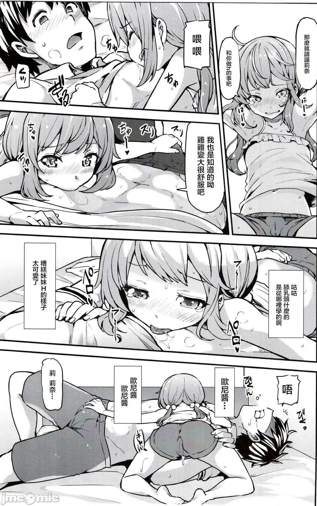 情爱诱惑 情爱诱惑 [ブッパスタジオ (绫枷ちよこ)] いちゃらぶテンプテーション 个人整合 第215页