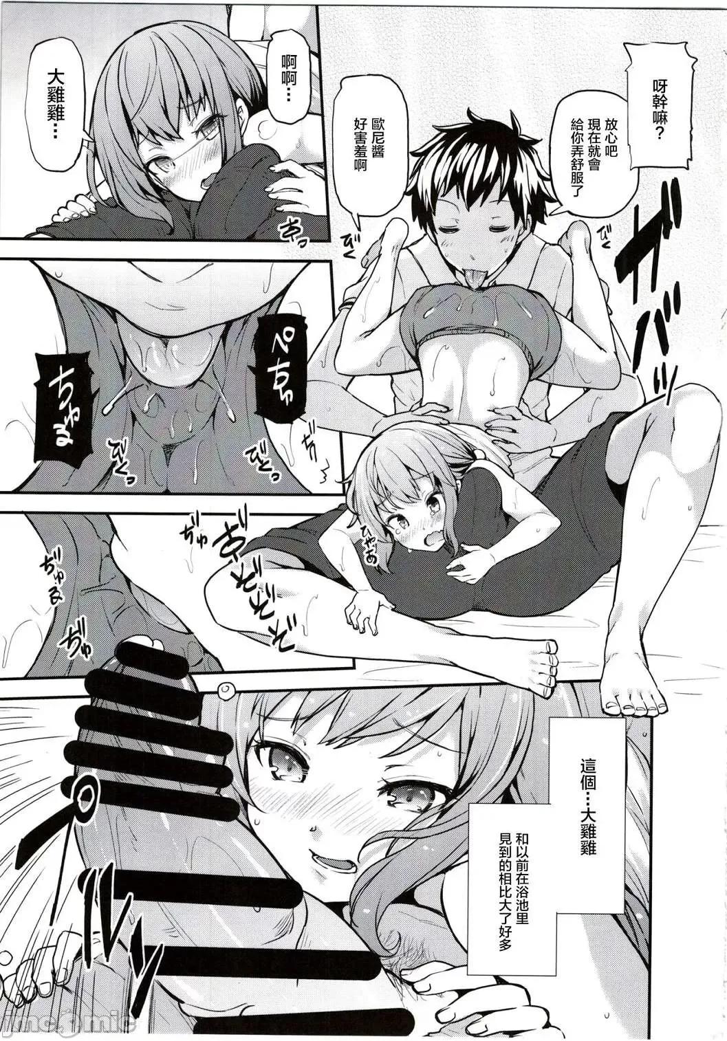 情爱诱惑 情爱诱惑 [ブッパスタジオ (绫枷ちよこ)] いちゃらぶテンプテーション 个人整合 第217页