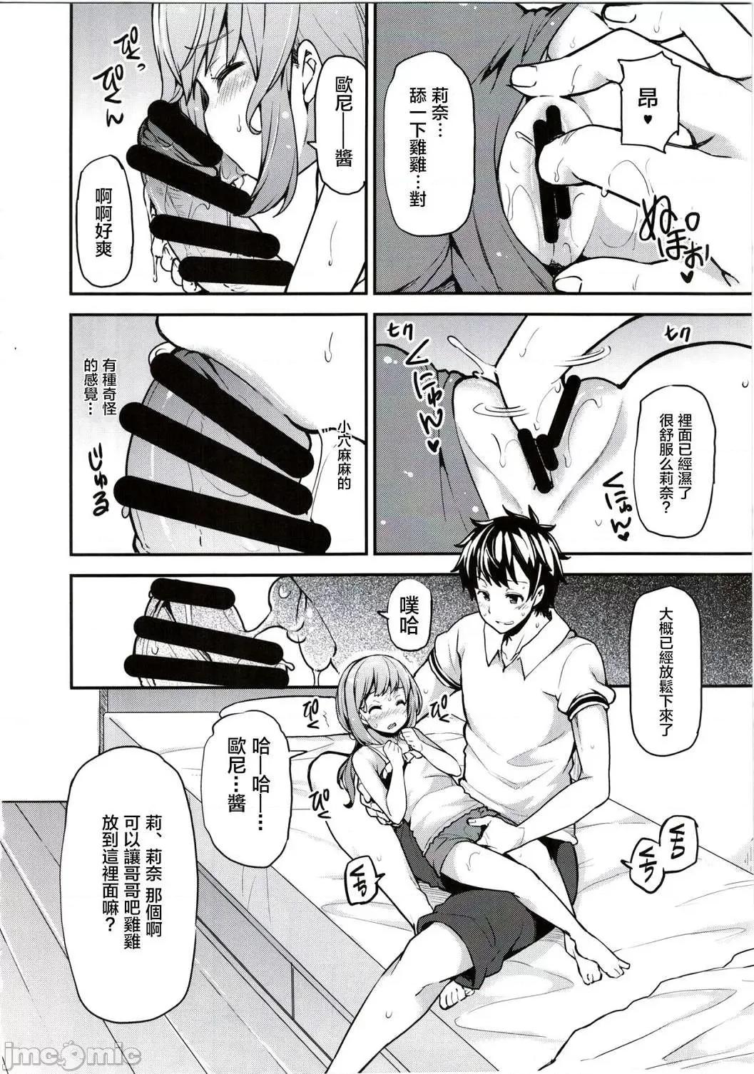 情爱诱惑 情爱诱惑 [ブッパスタジオ (绫枷ちよこ)] いちゃらぶテンプテーション 个人整合 第218页