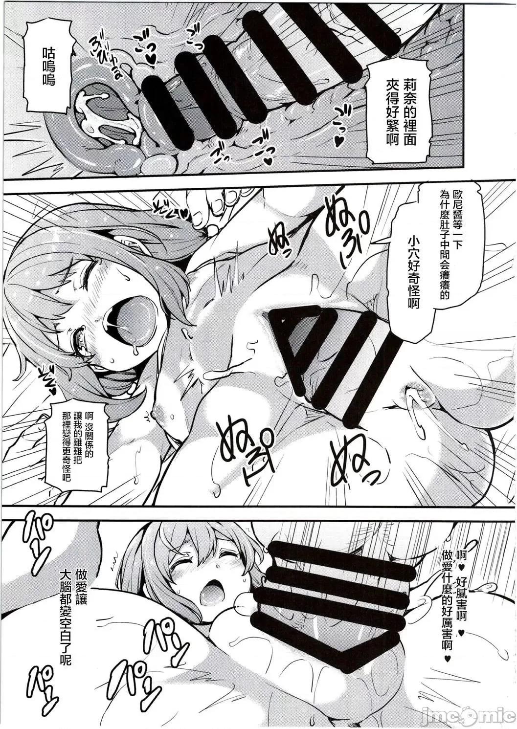 情爱诱惑 情爱诱惑 [ブッパスタジオ (绫枷ちよこ)] いちゃらぶテンプテーション 个人整合 第224页