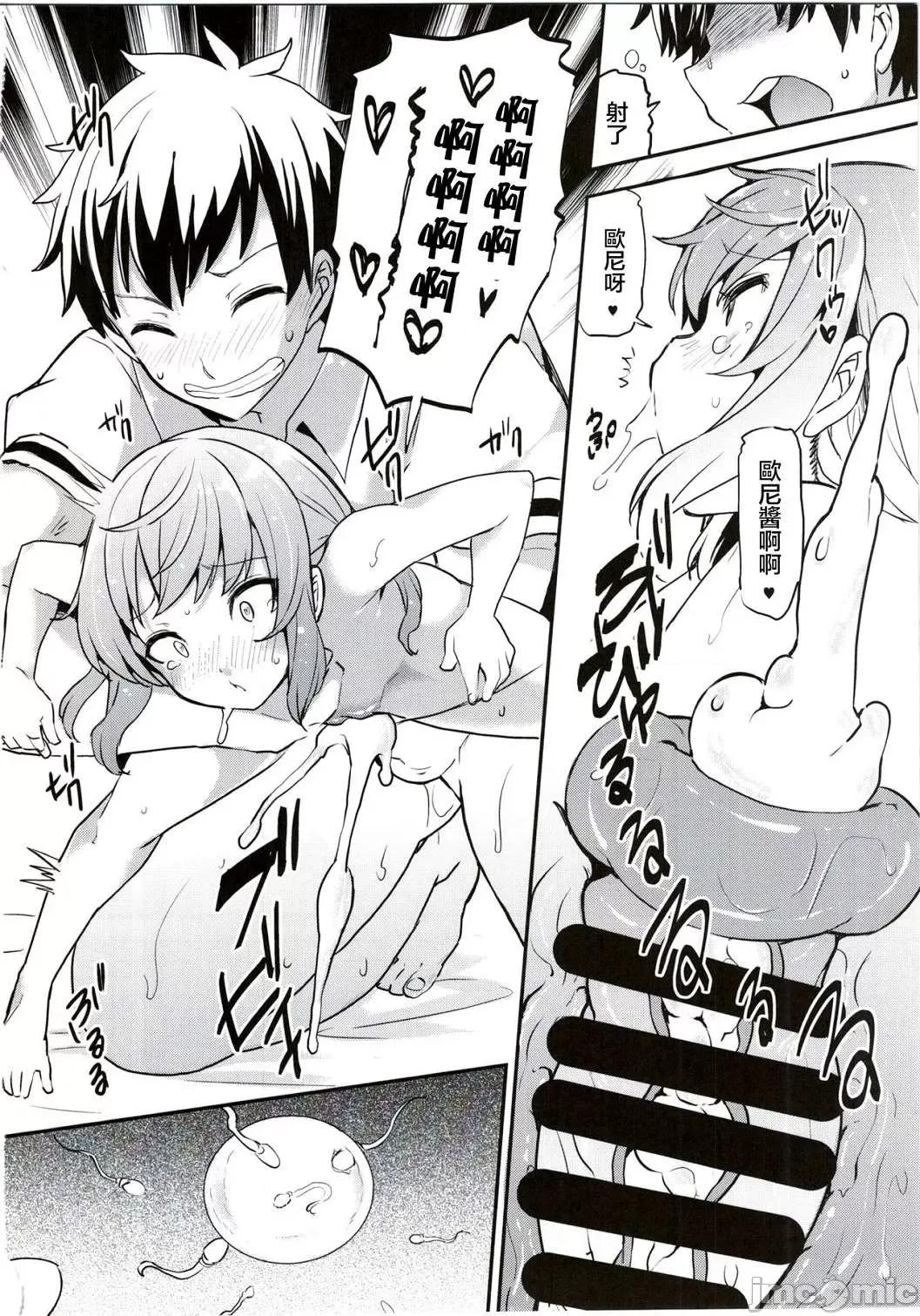 情爱诱惑 情爱诱惑 [ブッパスタジオ (绫枷ちよこ)] いちゃらぶテンプテーション 个人整合 第225页