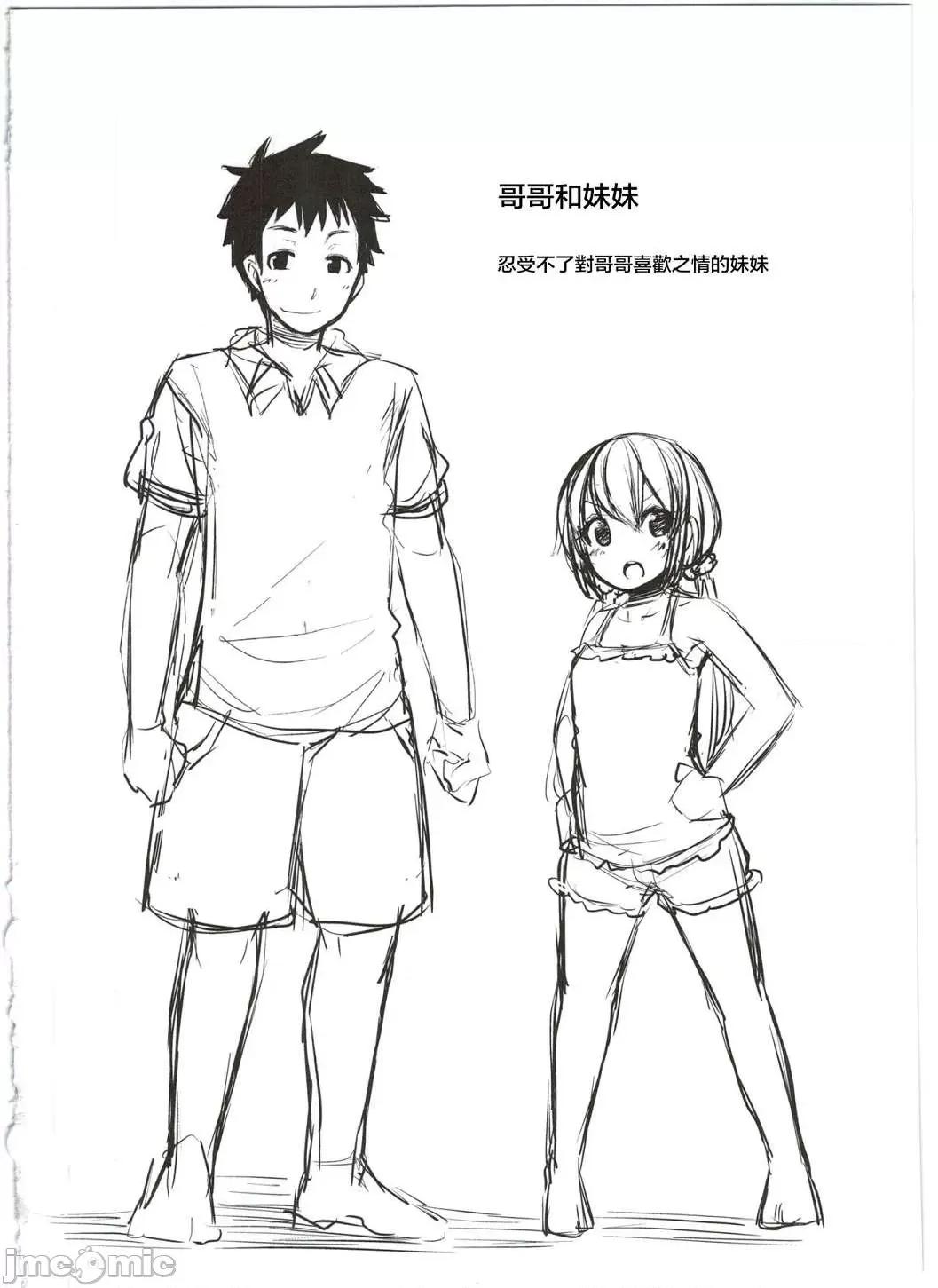 情爱诱惑 情爱诱惑 [ブッパスタジオ (绫枷ちよこ)] いちゃらぶテンプテーション 个人整合 第227页