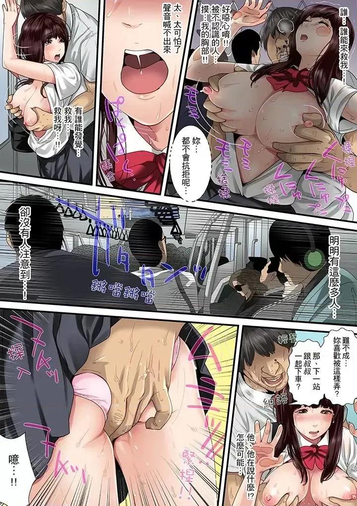 秘密的癡漢教學 秘密的癡漢教學 [ころすけ] 秘密の癡漢指導～先生、これってセックスじゃないですか? 第4页