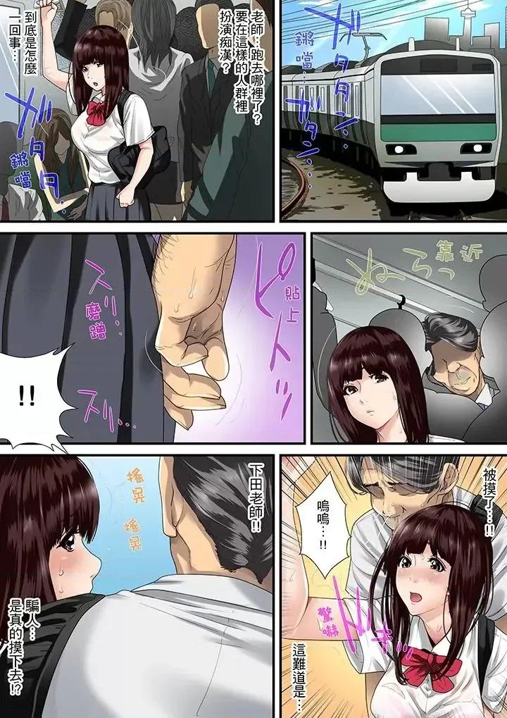 秘密的癡漢教學 秘密的癡漢教學 [ころすけ] 秘密の癡漢指導～先生、これってセックスじゃないですか? 第10页