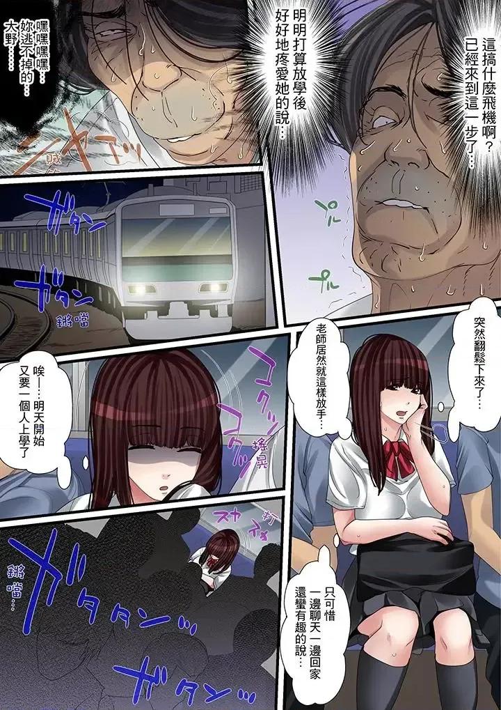 秘密的癡漢教學 秘密的癡漢教學-第3話 第10页