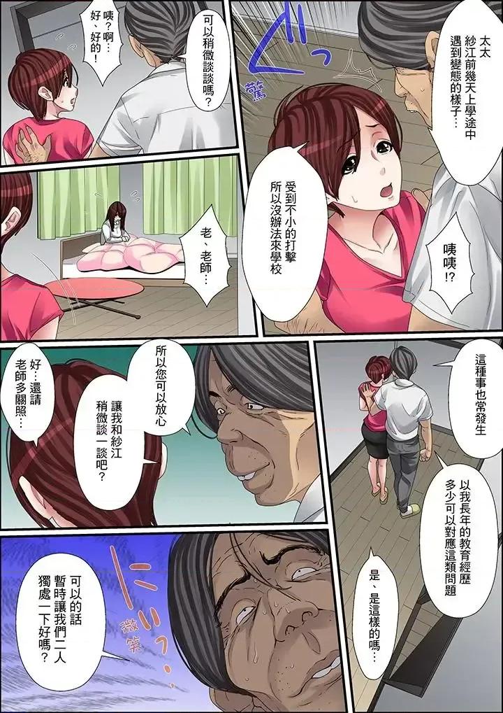 秘密的癡漢教學 秘密的癡漢教學-第5話 第3页