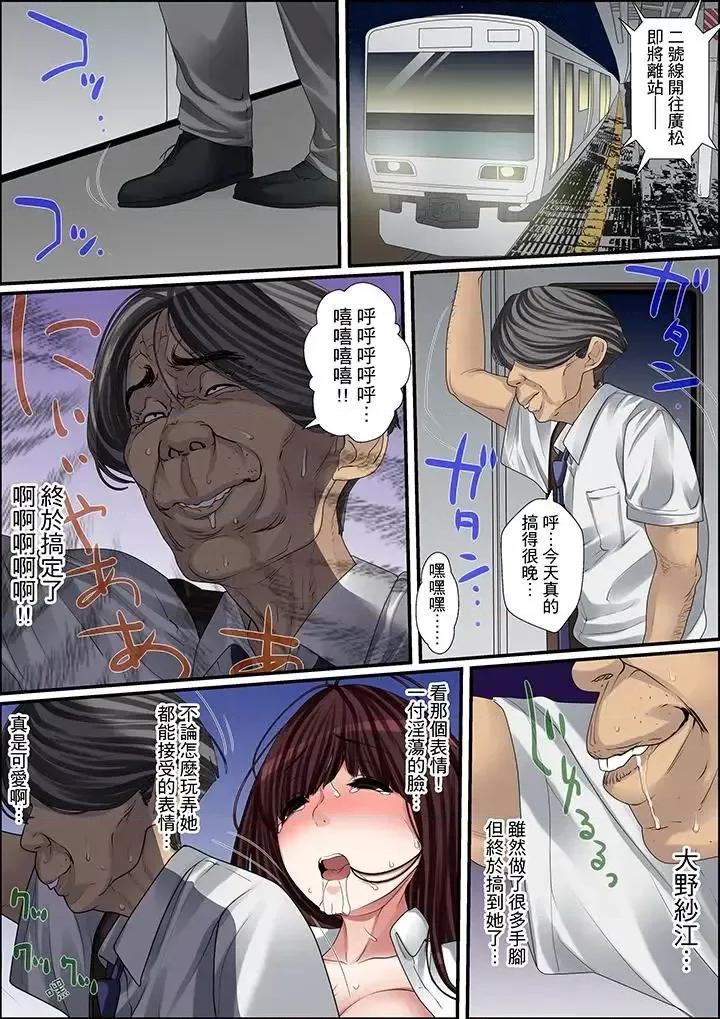 秘密的癡漢教學 秘密的癡漢教學-第6話 第2页