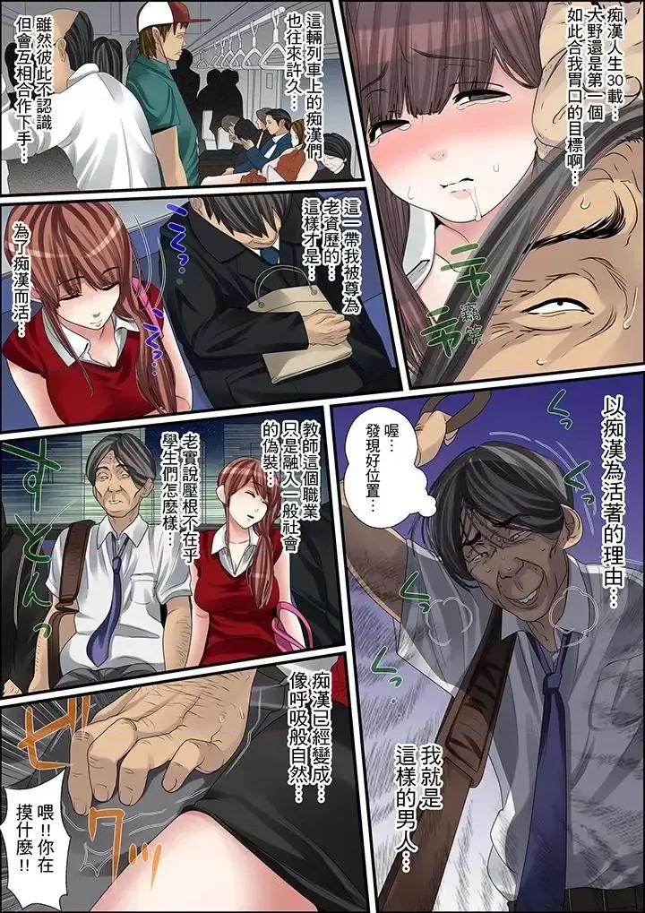 秘密的癡漢教學 秘密的癡漢教學-第6話 第3页