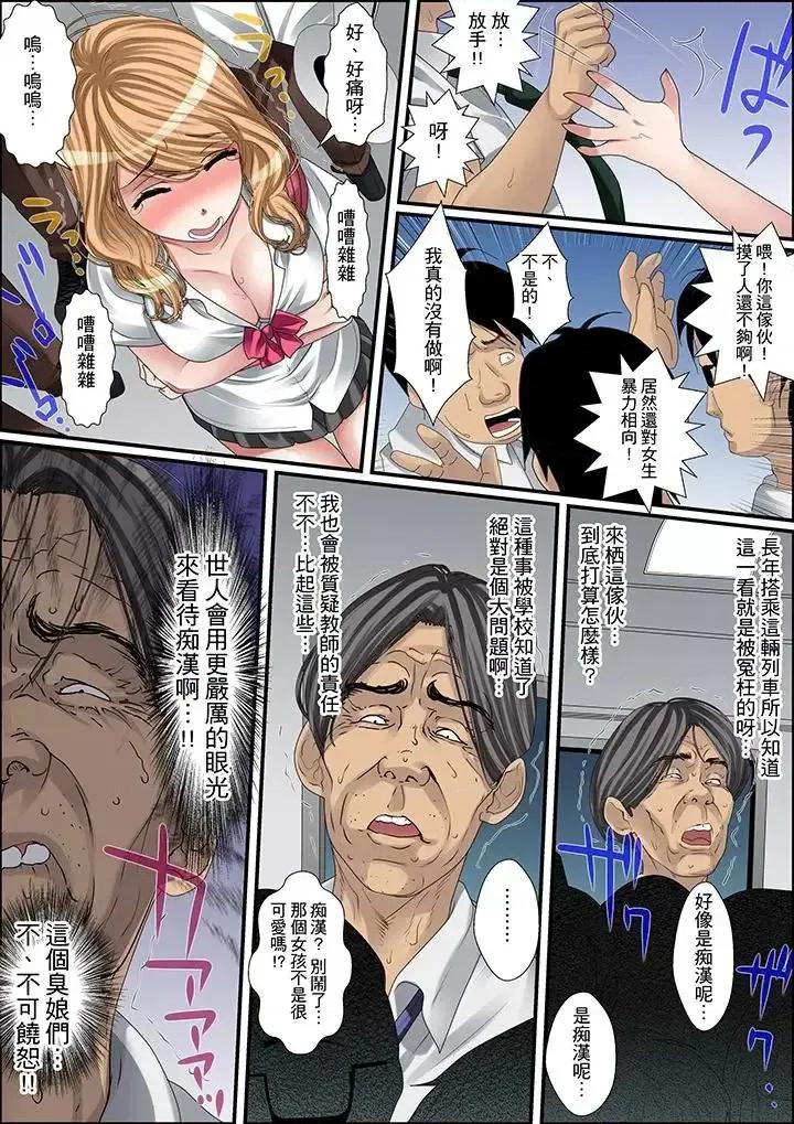 秘密的癡漢教學 秘密的癡漢教學-第6話 第5页