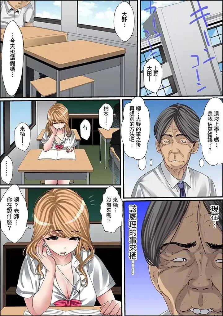 秘密的癡漢教學 秘密的癡漢教學-第6話 第8页