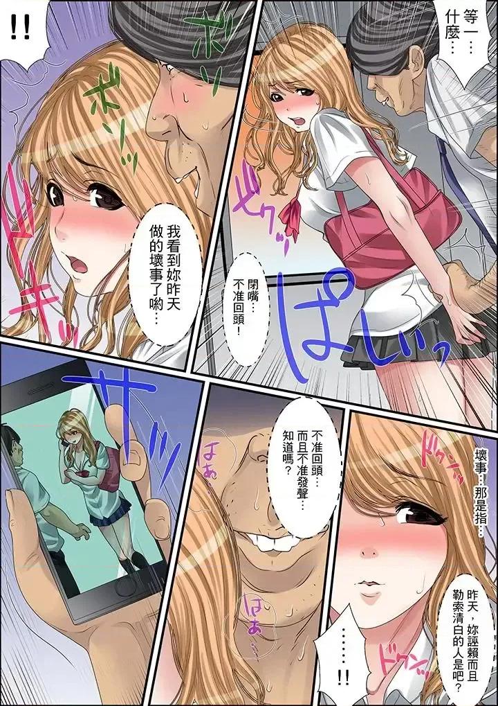 秘密的癡漢教學 秘密的癡漢教學-第6話 第13页