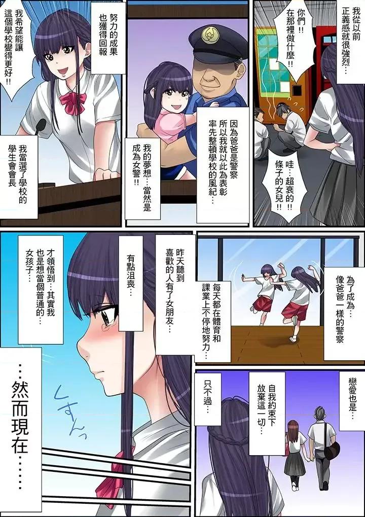 秘密的癡漢教學 秘密的癡漢教學-第10話 第2页
