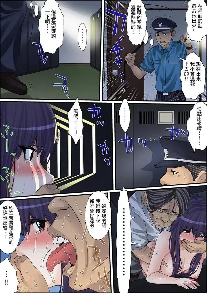 秘密的癡漢教學 秘密的癡漢教學-第10話 第8页
