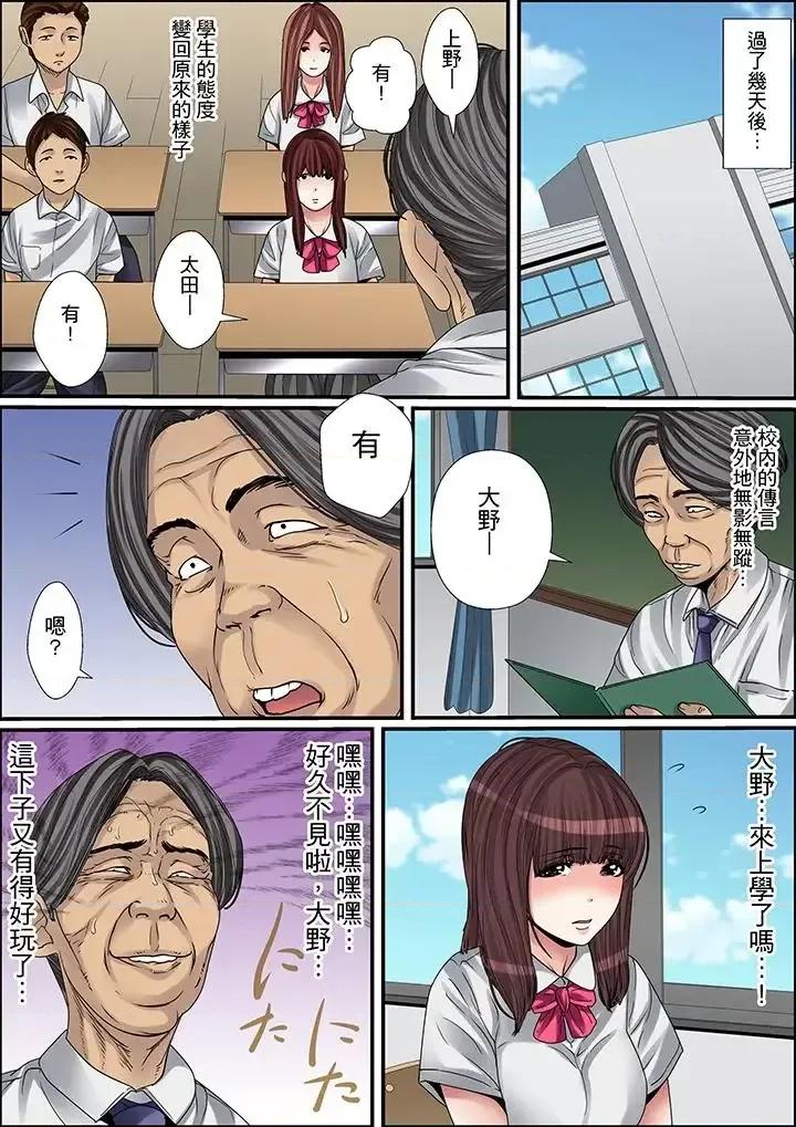 秘密的癡漢教學 秘密的癡漢教學-第10話 第14页