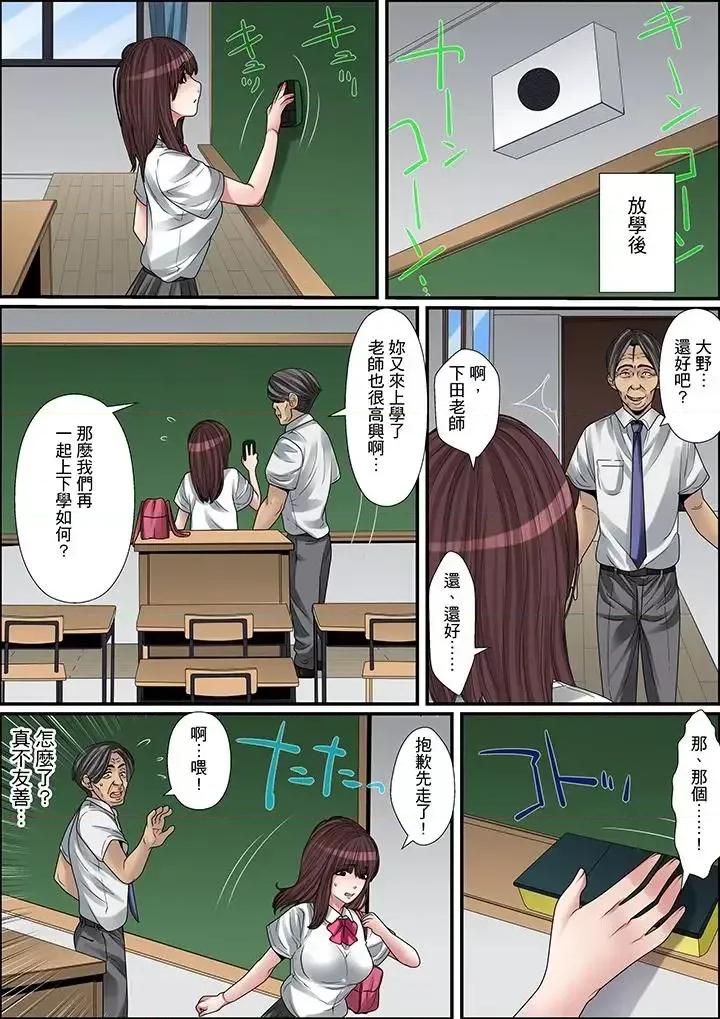 秘密的癡漢教學 秘密的癡漢教學-第10話 第15页