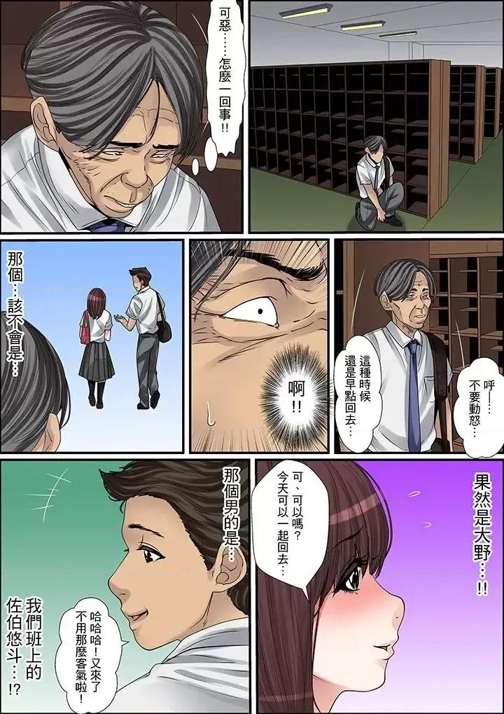 秘密的癡漢教學 秘密的癡漢教學-第10話 第16页