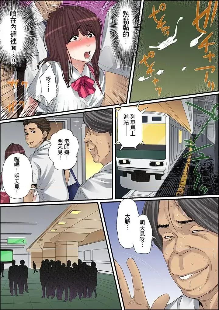 秘密的癡漢教學 秘密的癡漢教學-第11話 第13页