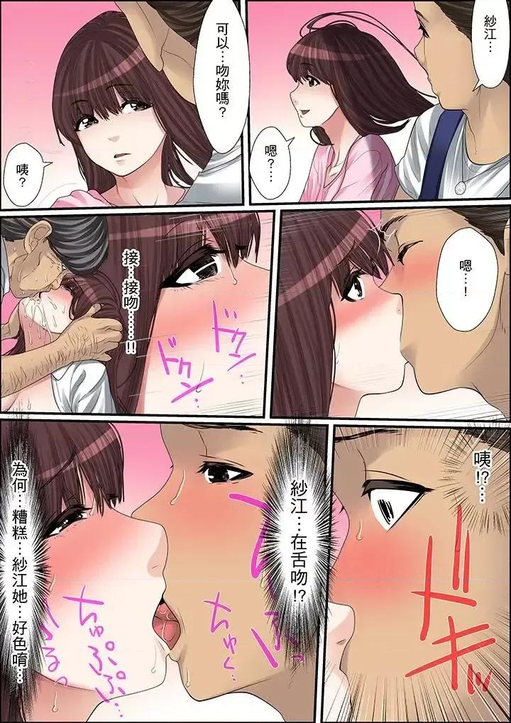 秘密的癡漢教學 秘密的癡漢教學-第12話 第5页