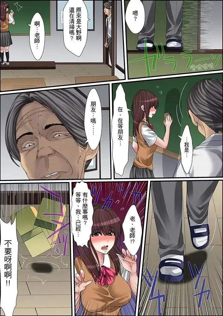 秘密的癡漢教學 秘密的癡漢教學-第13話 第5页