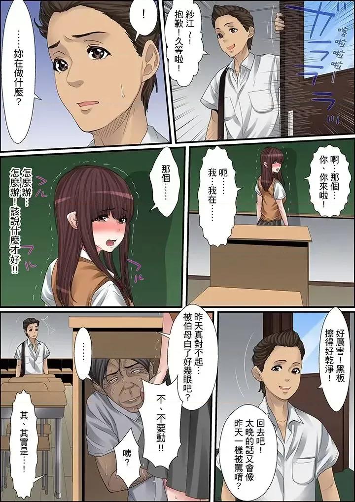 秘密的癡漢教學 秘密的癡漢教學-第13話 第10页