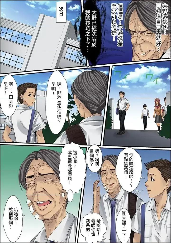 秘密的癡漢教學 秘密的癡漢教學-第14話 第3页