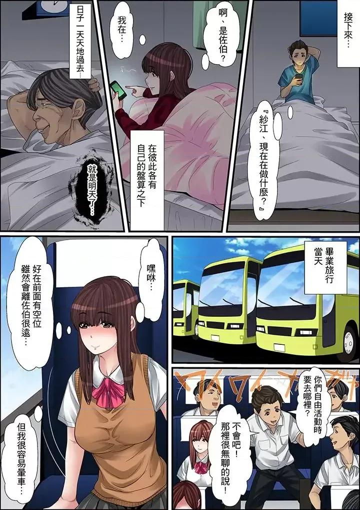 秘密的癡漢教學 秘密的癡漢教學-第14話 第5页