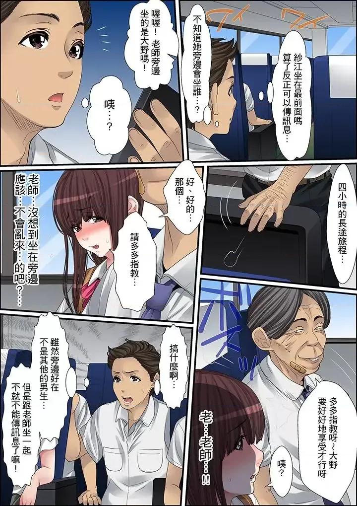 秘密的癡漢教學 秘密的癡漢教學-第14話 第6页