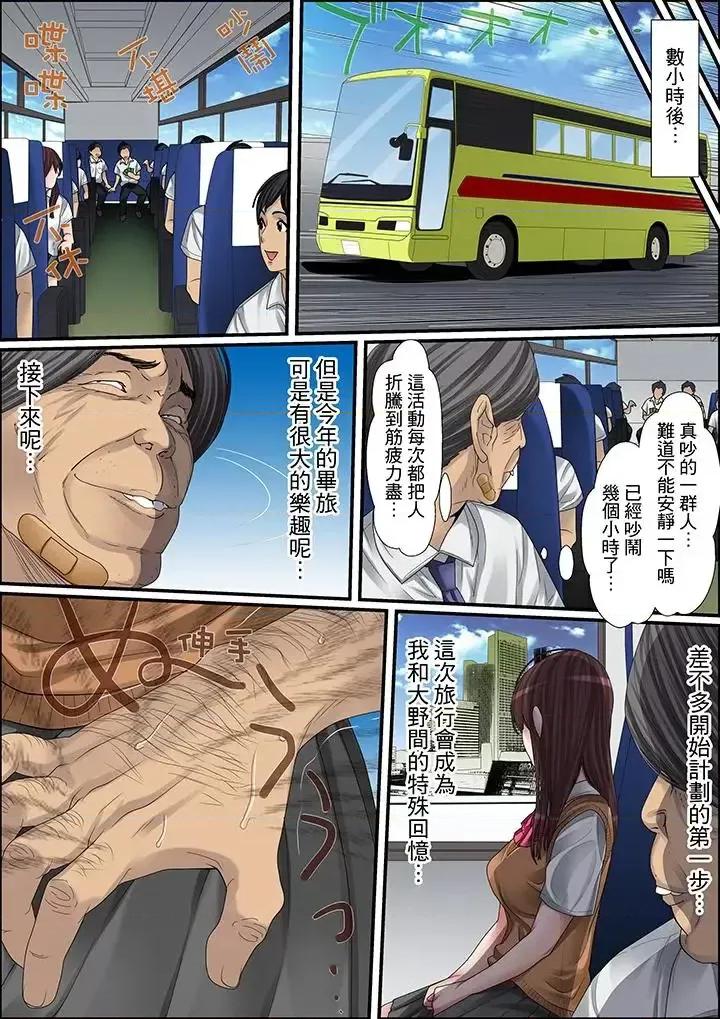 秘密的癡漢教學 秘密的癡漢教學-第14話 第7页