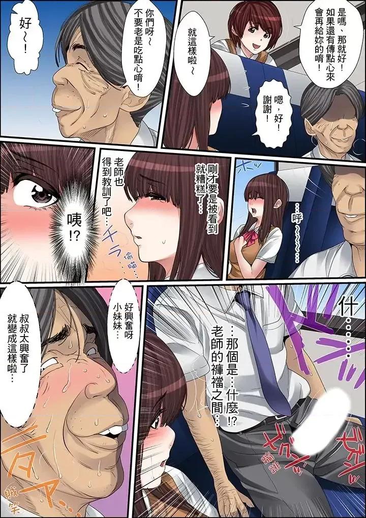 秘密的癡漢教學 秘密的癡漢教學-第14話 第13页