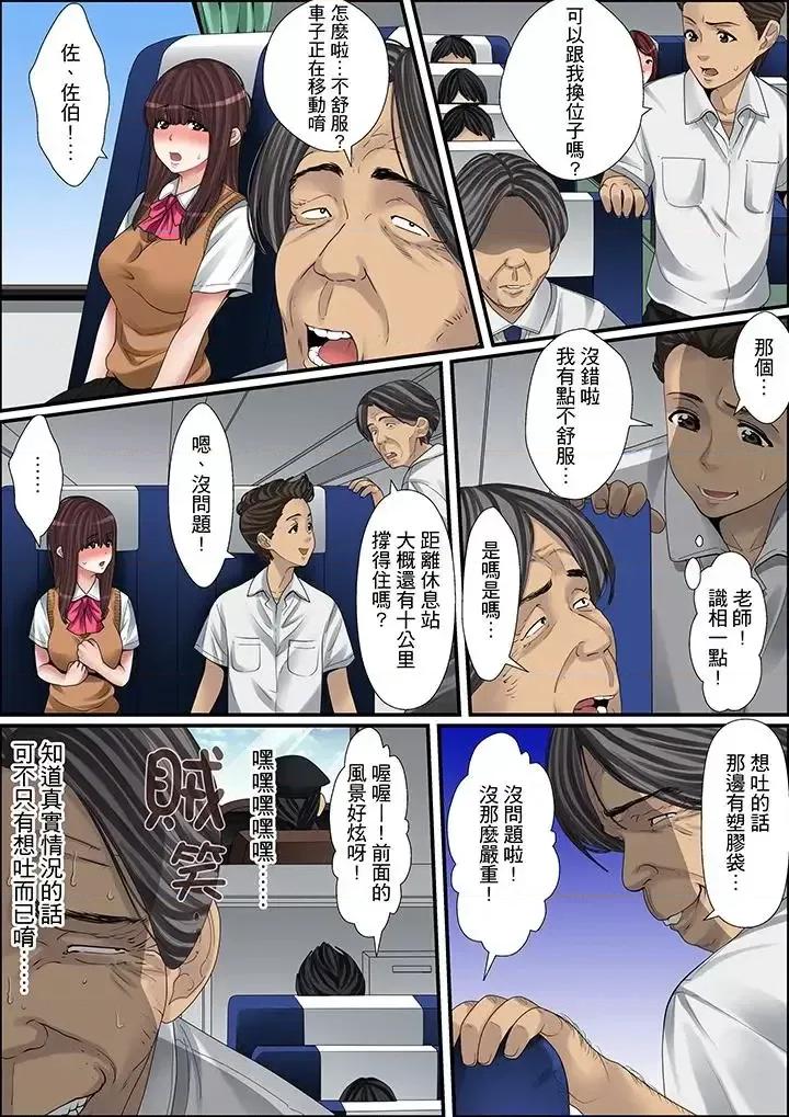 秘密的癡漢教學 秘密的癡漢教學-第15話 第2页
