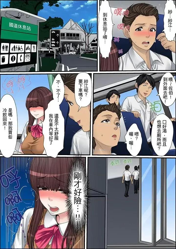秘密的癡漢教學 秘密的癡漢教學-第15話 第6页