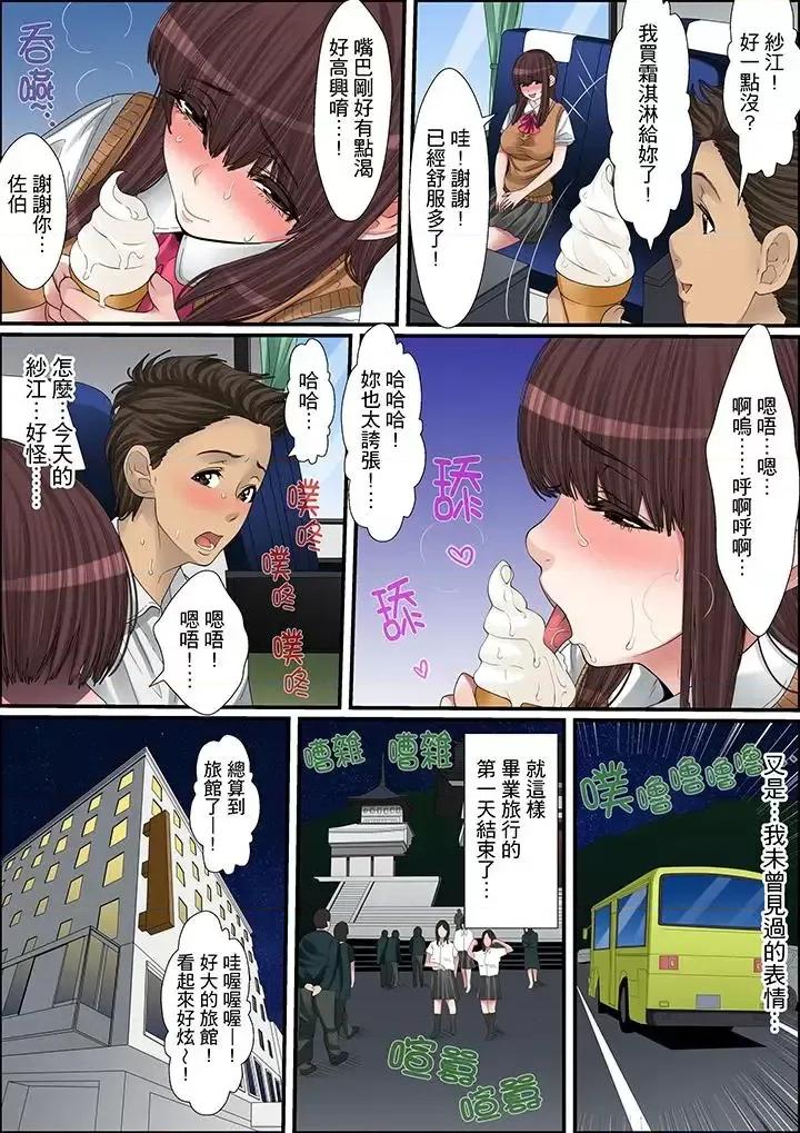 秘密的癡漢教學 秘密的癡漢教學-第16話 第6页