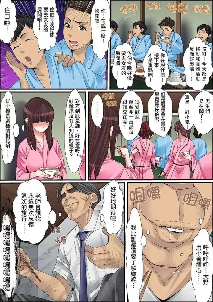 秘密的癡漢教學 秘密的癡漢教學-第16話 第7页