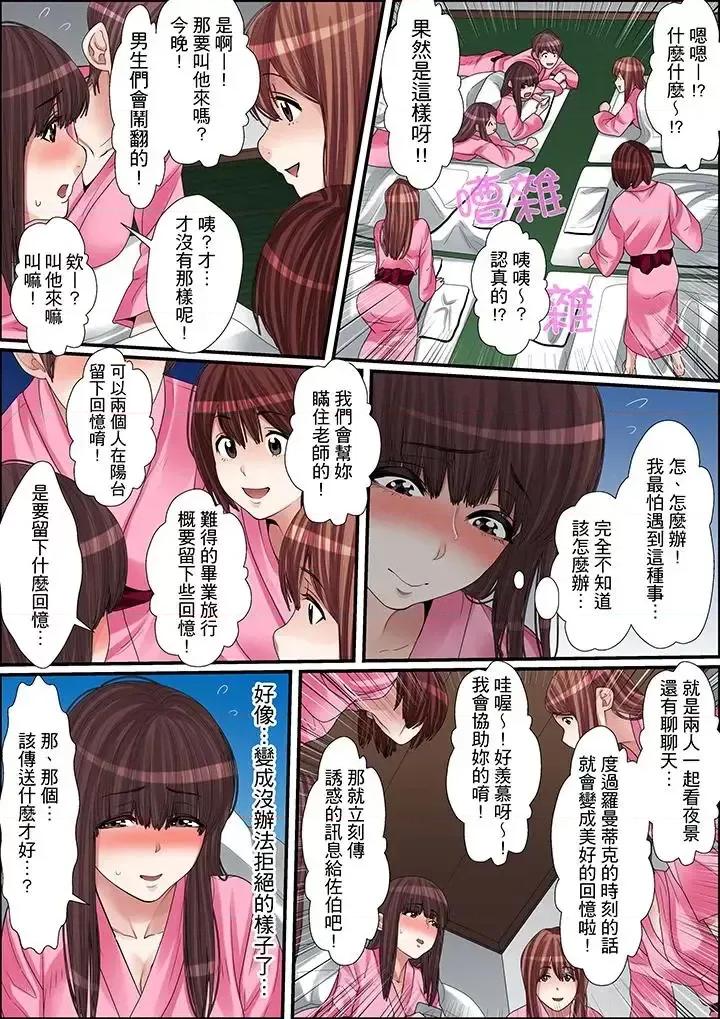 秘密的癡漢教學 秘密的癡漢教學-第16話 第8页
